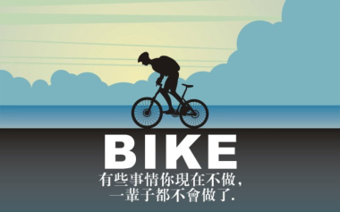 Bike Bike Humanoid Silhouette Free Vector, Free Vectors File