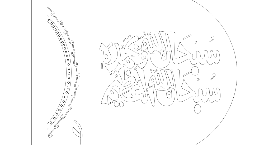 Arabic Calligraphy Design DXF File Free Vectors